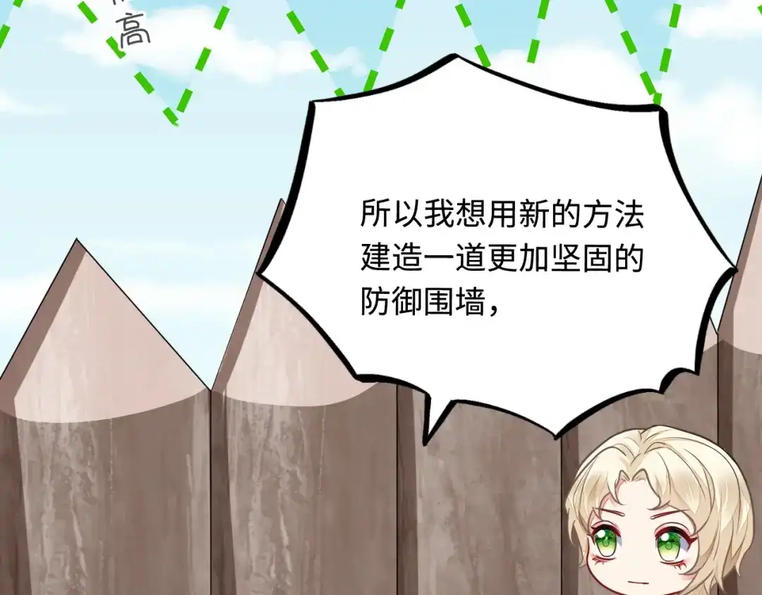 傲娇兽夫驯服计划 19 第一次表白 第46页