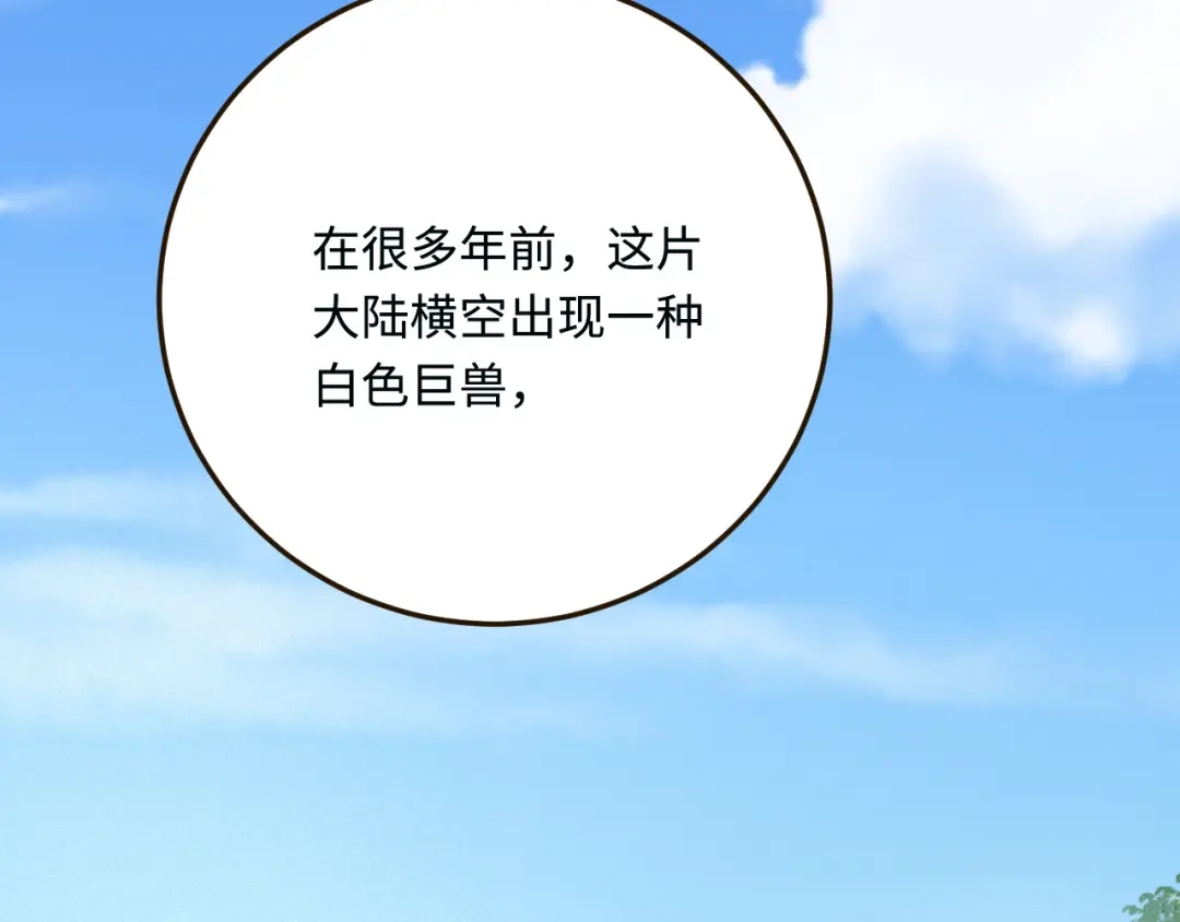 傲娇兽夫驯服计划 19 第一次表白 第9页