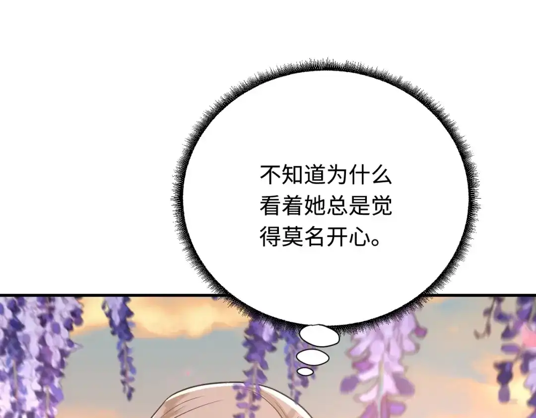 傲娇兽夫驯服计划 19 第一次表白 第90页
