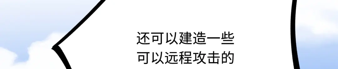 傲娇兽夫驯服计划 19 第一次表白 第52页