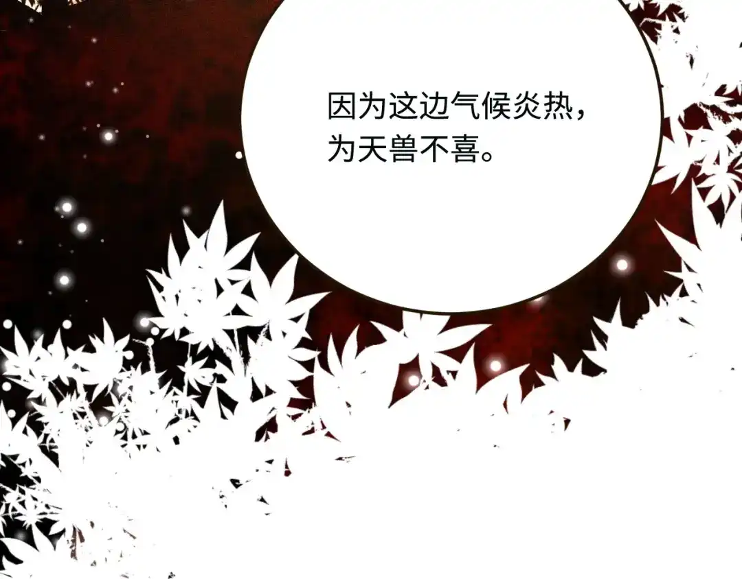 傲娇兽夫驯服计划 19 第一次表白 第21页
