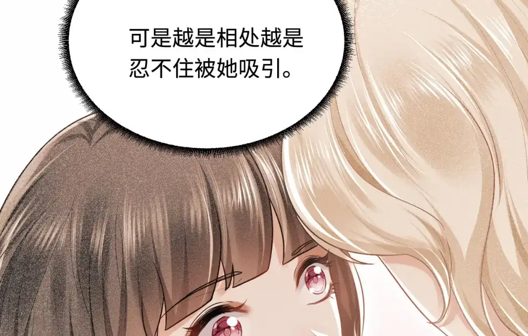 傲娇兽夫驯服计划 19 第一次表白 第96页