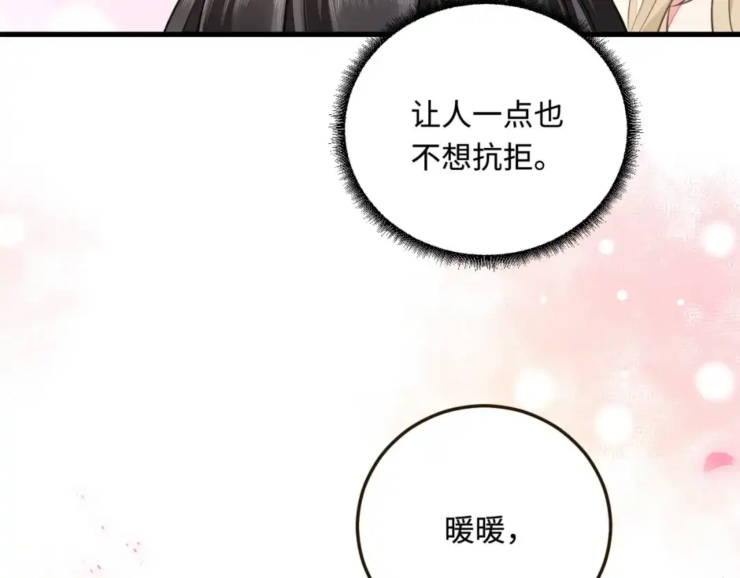 傲娇兽夫驯服计划 19 第一次表白 第106页