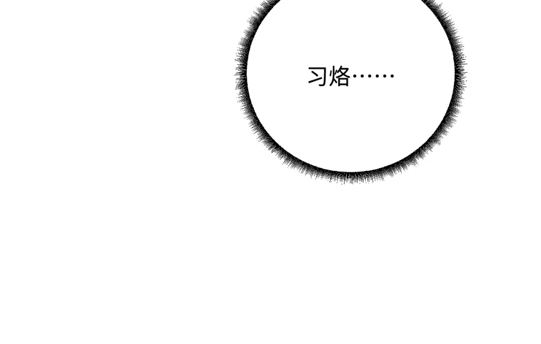 傲娇兽夫驯服计划 19 第一次表白 第112页
