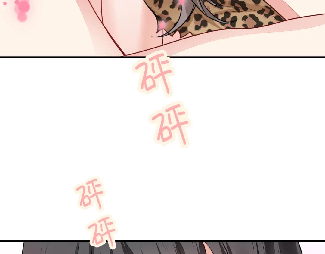 傲娇兽夫驯服计划 19 第一次表白 第110页