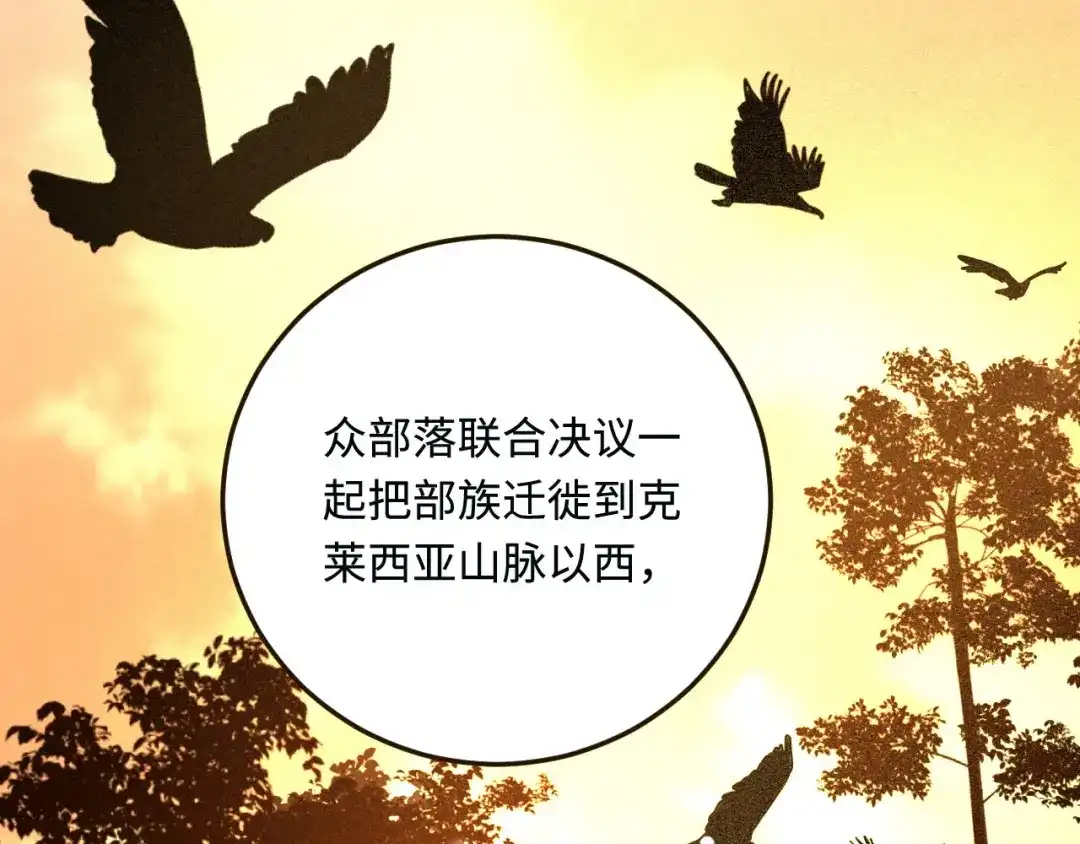 傲娇兽夫驯服计划 19 第一次表白 第18页