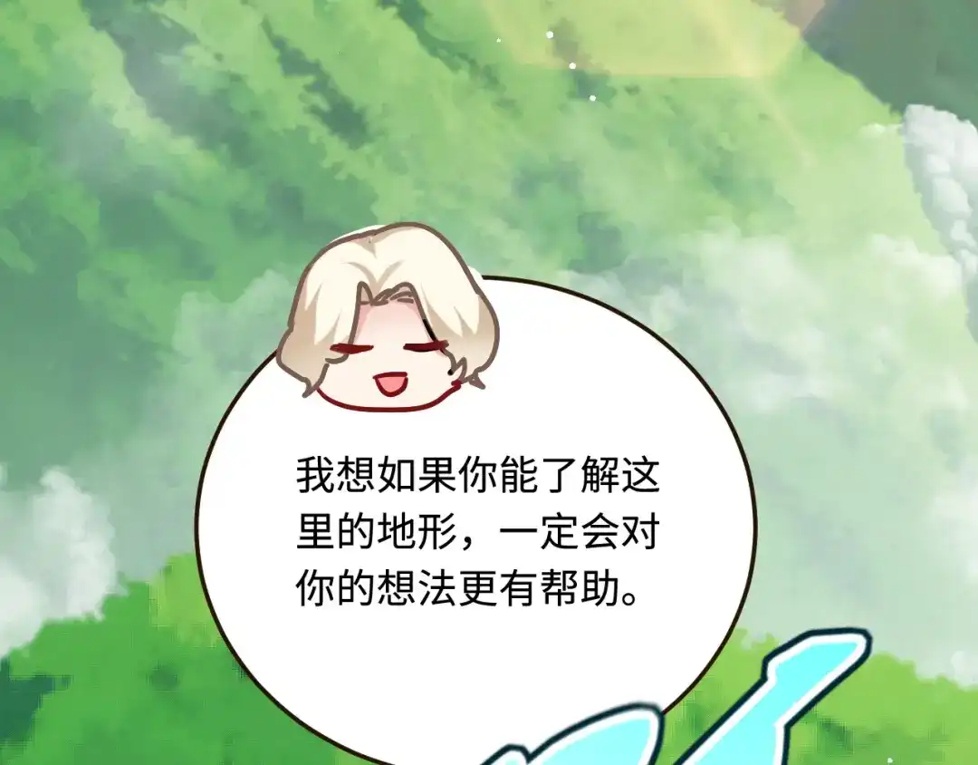 傲娇兽夫驯服计划 19 第一次表白 第81页