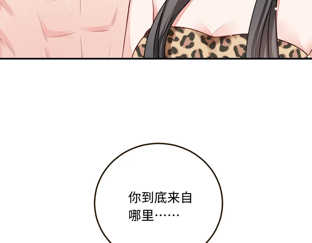 傲娇兽夫驯服计划 19 第一次表白 第63页