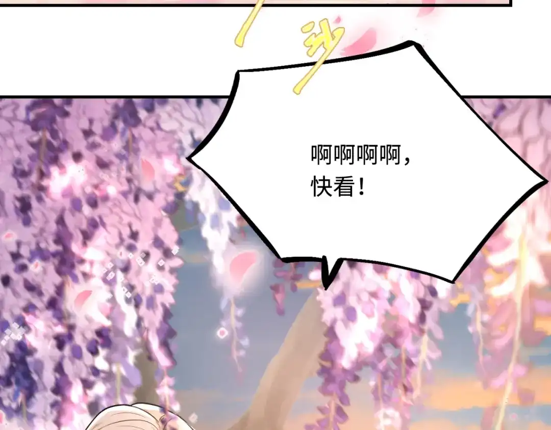 傲娇兽夫驯服计划 19 第一次表白 第86页