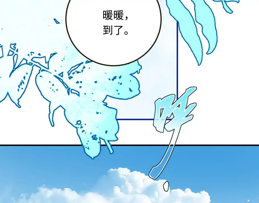 傲娇兽夫驯服计划 19 第一次表白 第74页