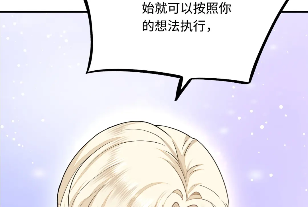 傲娇兽夫驯服计划 19 第一次表白 第68页