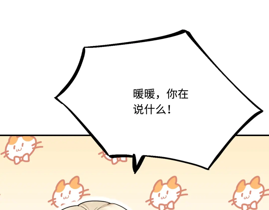 傲娇兽夫驯服计划 19 第一次表白 第42页