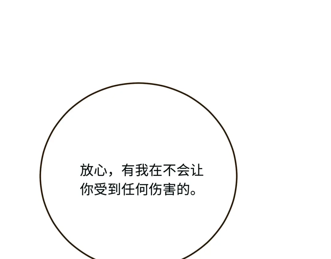 傲娇兽夫驯服计划 19 第一次表白 第33页