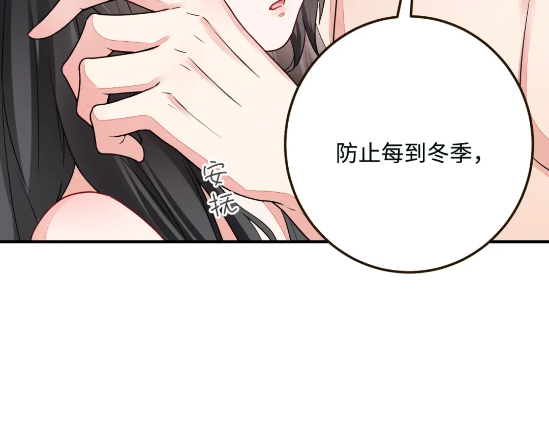 傲娇兽夫驯服计划 19 第一次表白 第25页
