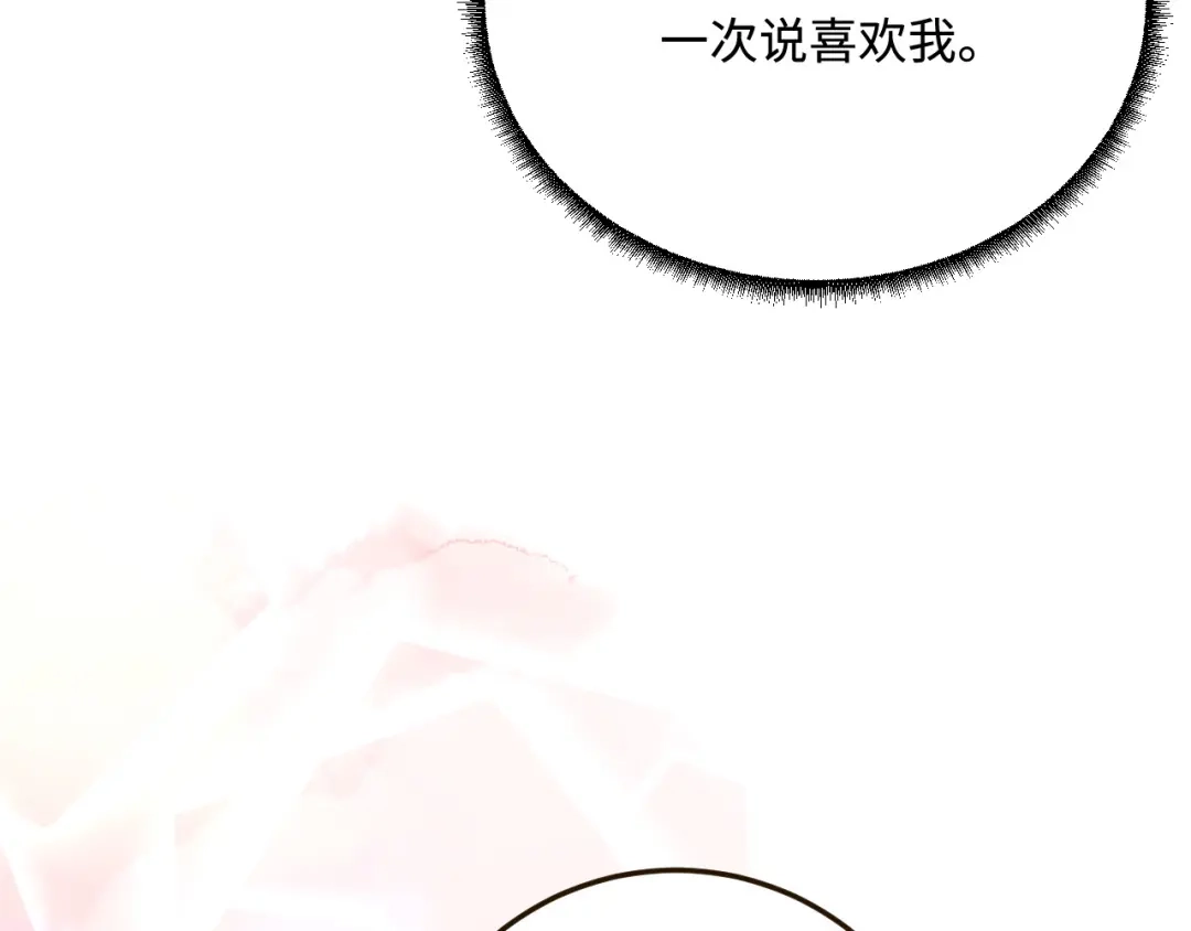 傲娇兽夫驯服计划 19 第一次表白 第116页