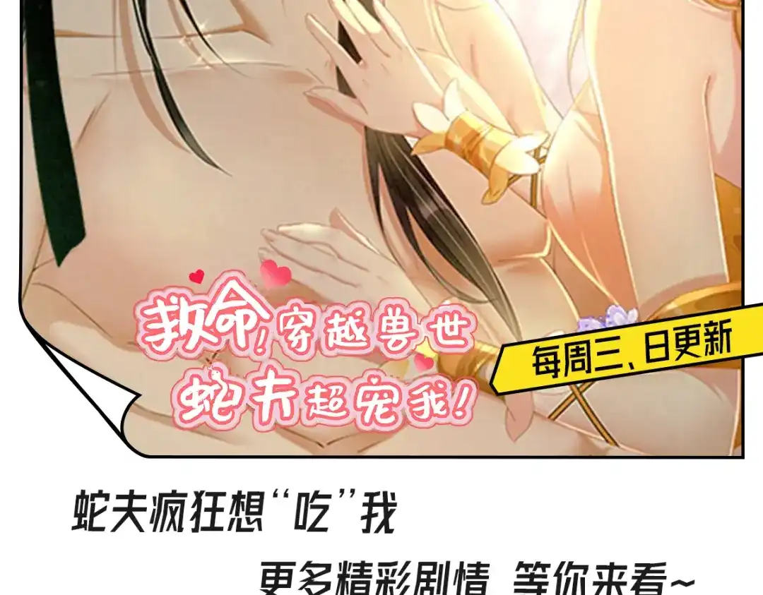 傲娇兽夫驯服计划 19 第一次表白 第137页