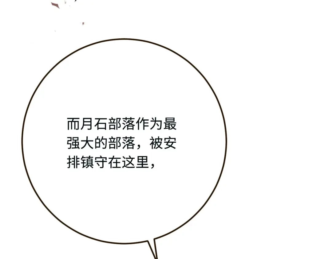 傲娇兽夫驯服计划 19 第一次表白 第22页