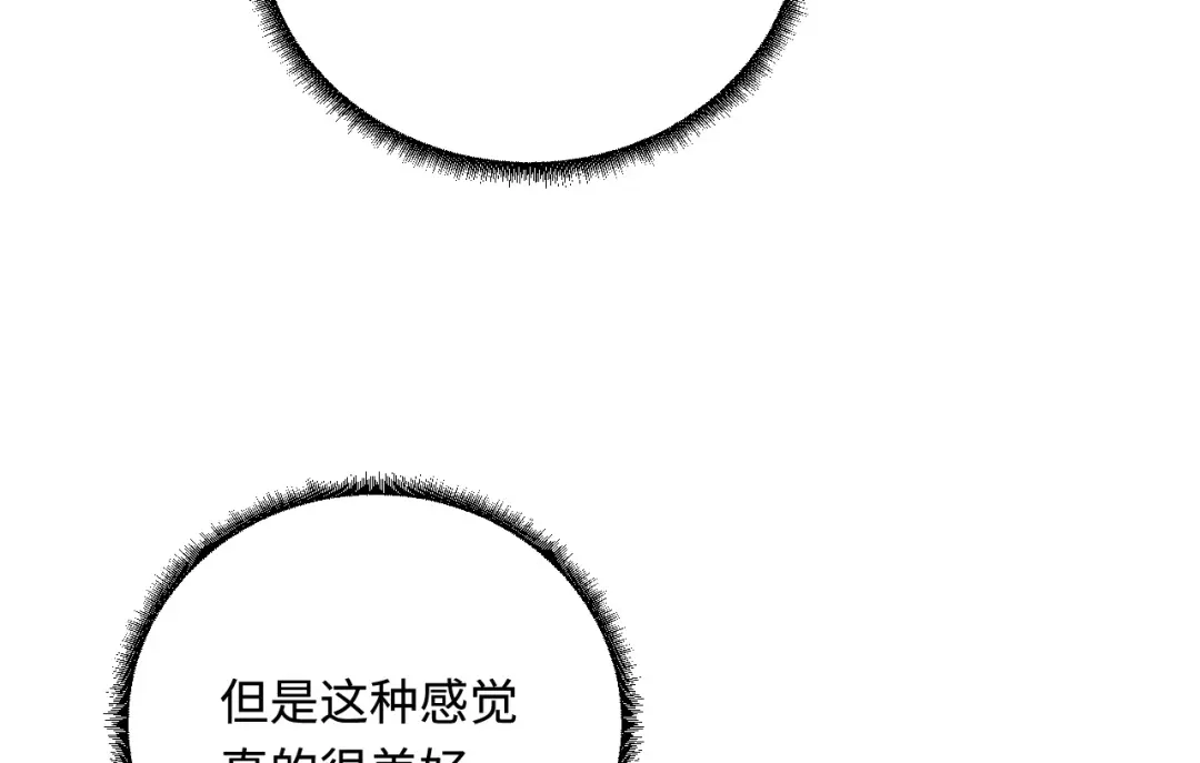 傲娇兽夫驯服计划 19 第一次表白 第104页