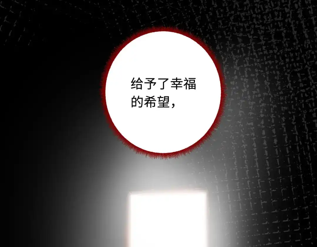 傲娇兽夫驯服计划 20 想勇敢一点 第98页