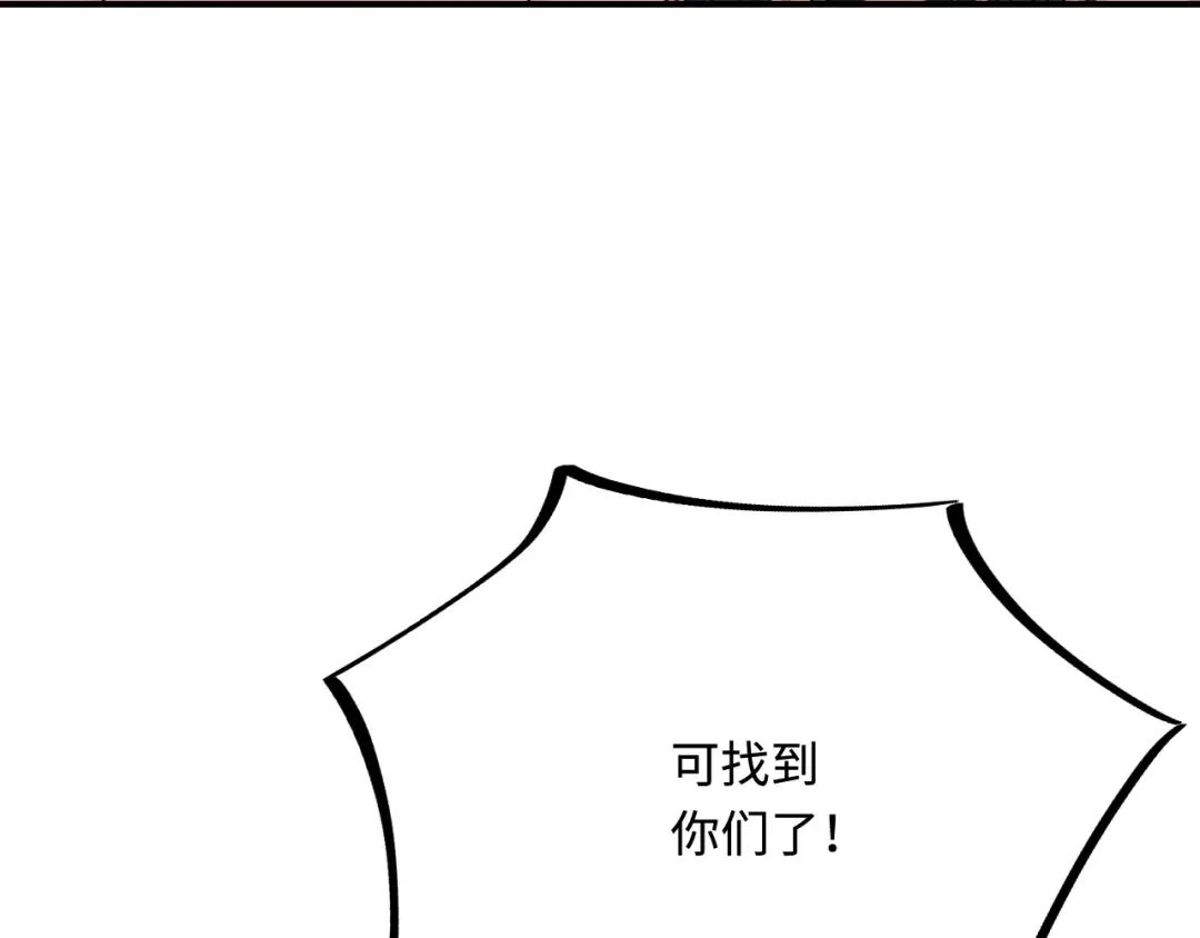 傲娇兽夫驯服计划 20 想勇敢一点 第151页