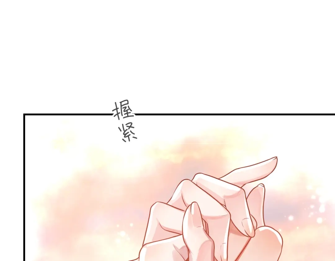 傲娇兽夫驯服计划 20 想勇敢一点 第135页