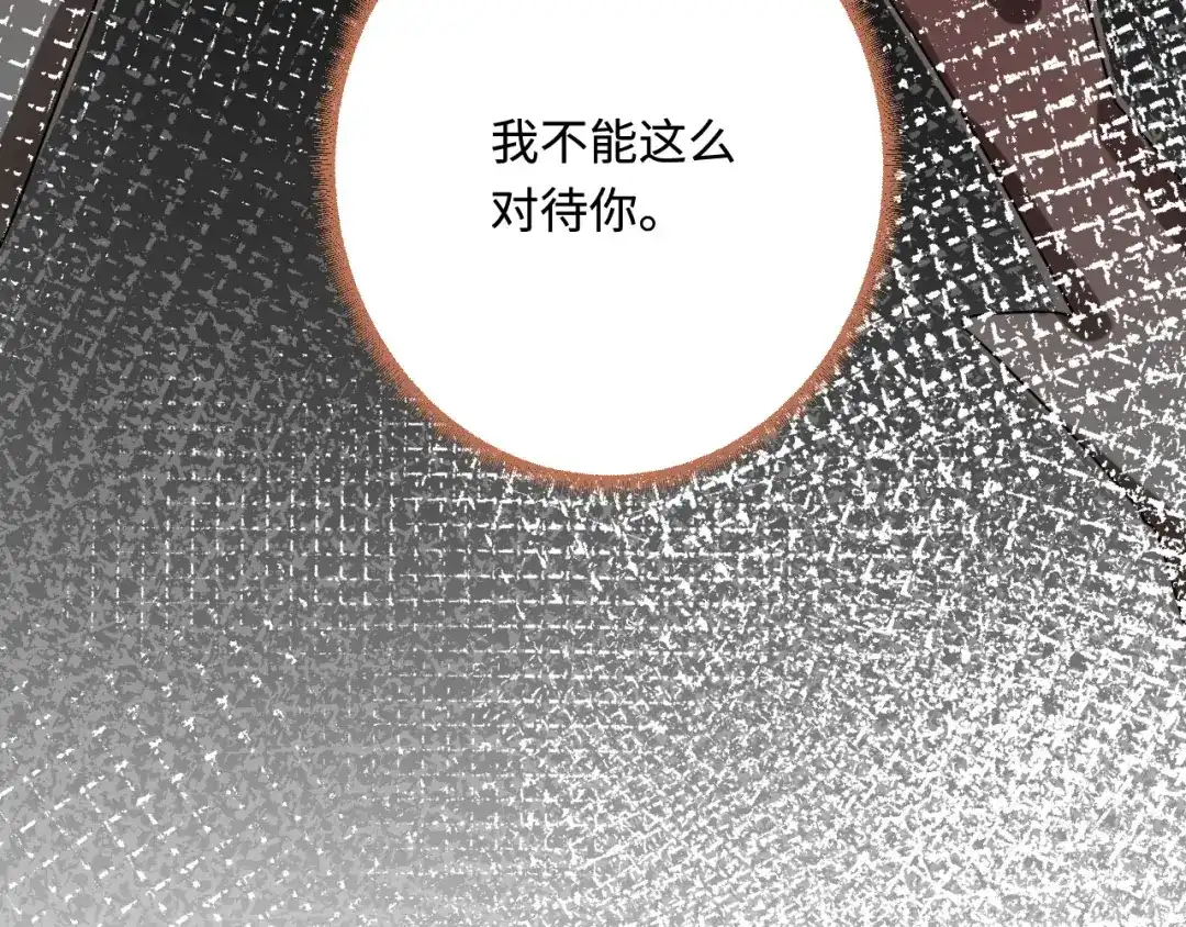 傲娇兽夫驯服计划 20 想勇敢一点 第105页