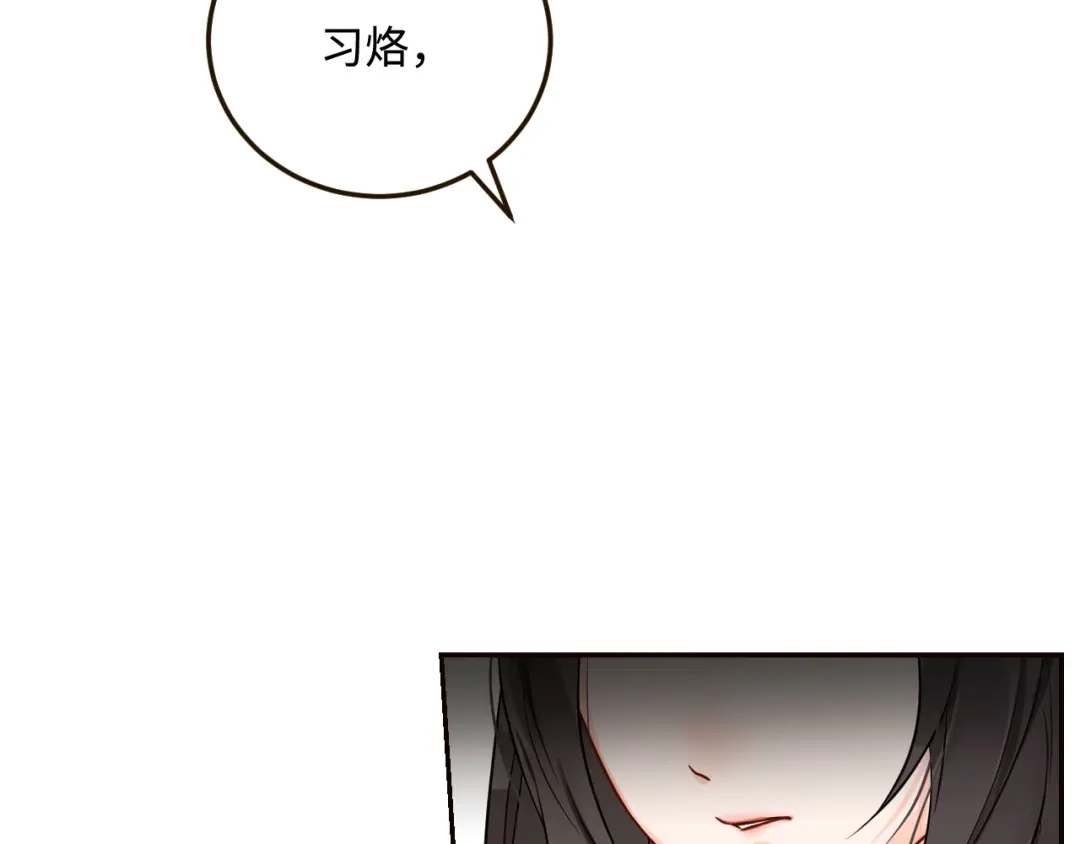 傲娇兽夫驯服计划 20 想勇敢一点 第13页