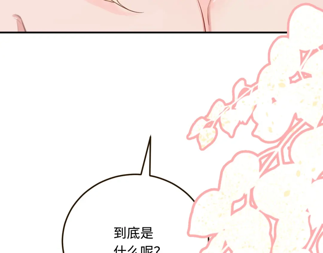 傲娇兽夫驯服计划 20 想勇敢一点 第55页