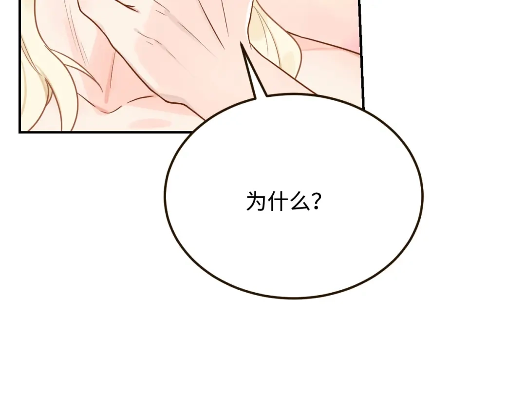 傲娇兽夫驯服计划 20 想勇敢一点 第17页
