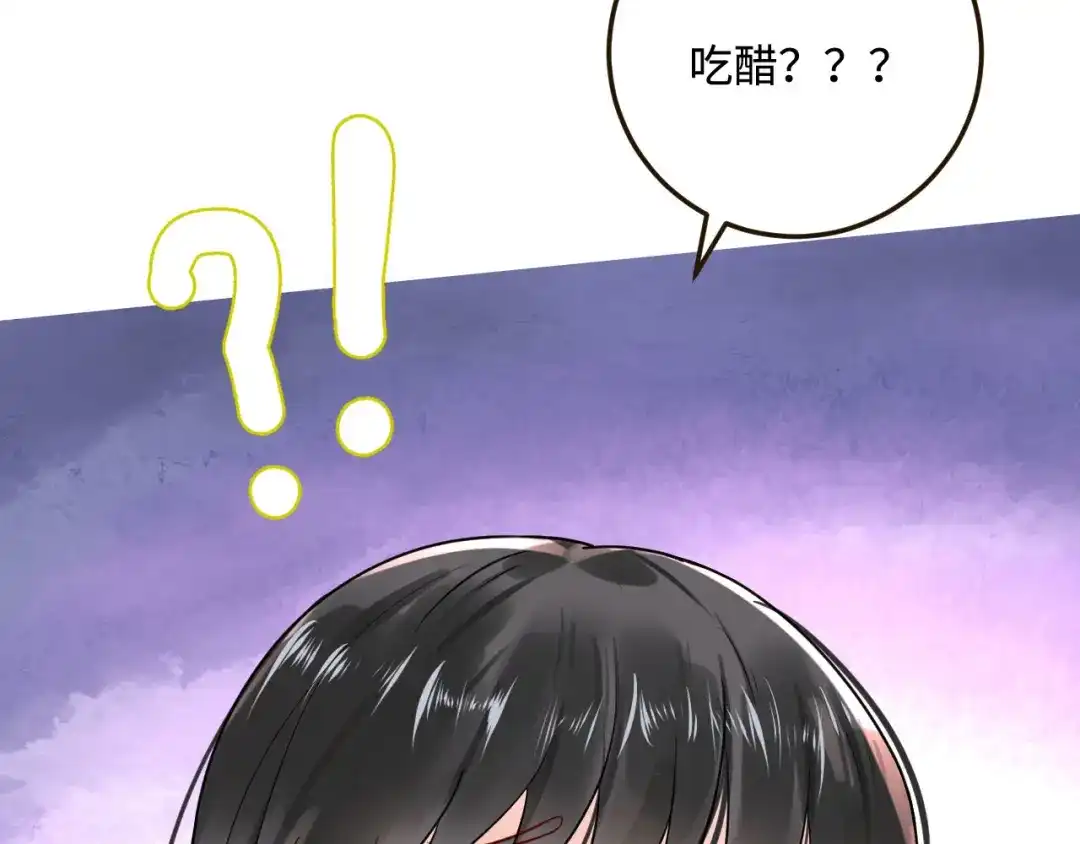 傲娇兽夫驯服计划 20 想勇敢一点 第37页
