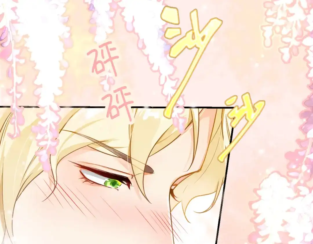 傲娇兽夫驯服计划 20 想勇敢一点 第2页