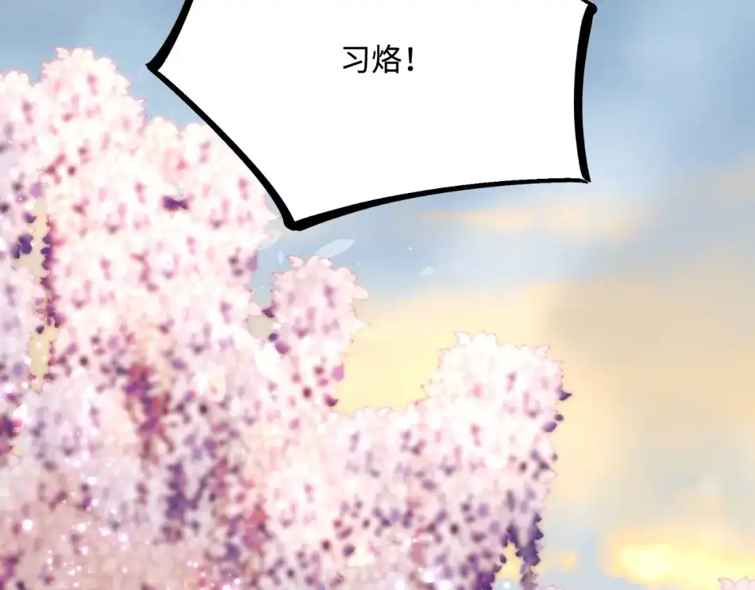 傲娇兽夫驯服计划 20 想勇敢一点 第146页