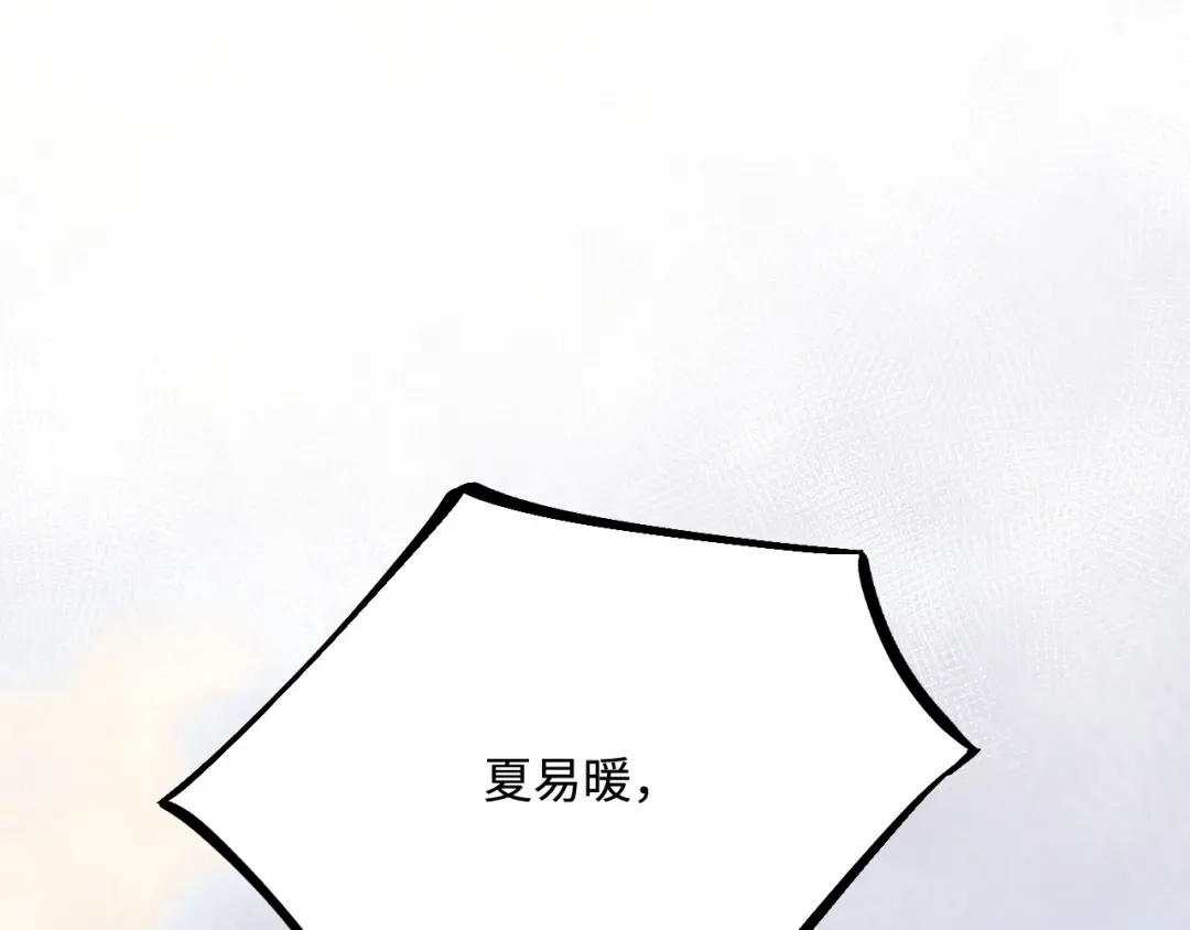 傲娇兽夫驯服计划 20 想勇敢一点 第142页