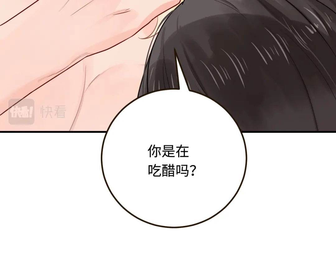 傲娇兽夫驯服计划 20 想勇敢一点 第35页
