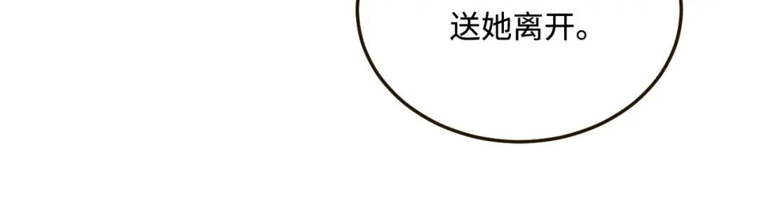 傲娇兽夫驯服计划 21 不可违抗的规矩 第109页