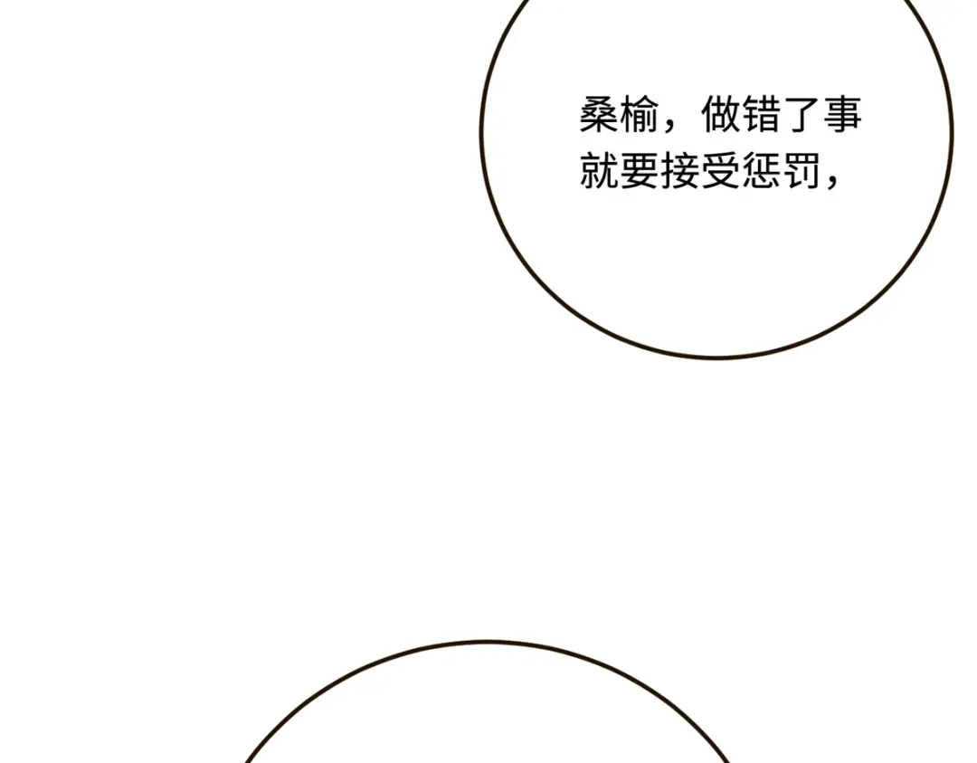 傲娇兽夫驯服计划 21 不可违抗的规矩 第46页