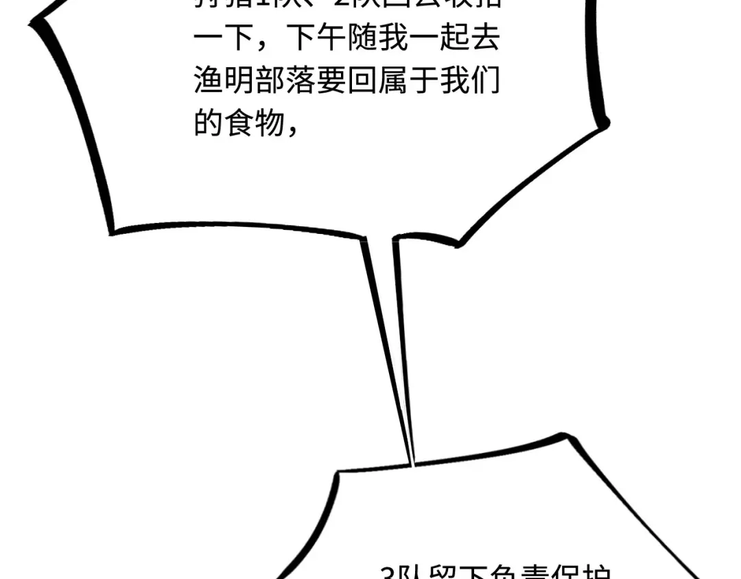 傲娇兽夫驯服计划 21 不可违抗的规矩 第127页