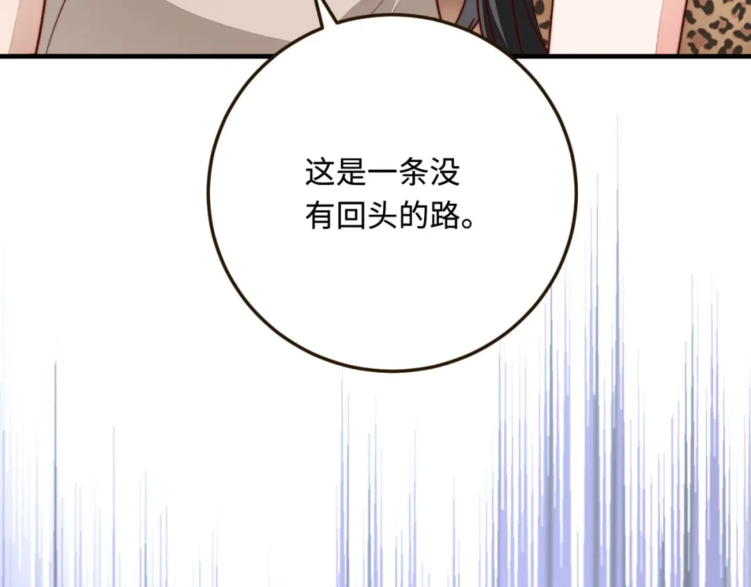 傲娇兽夫驯服计划 21 不可违抗的规矩 第156页