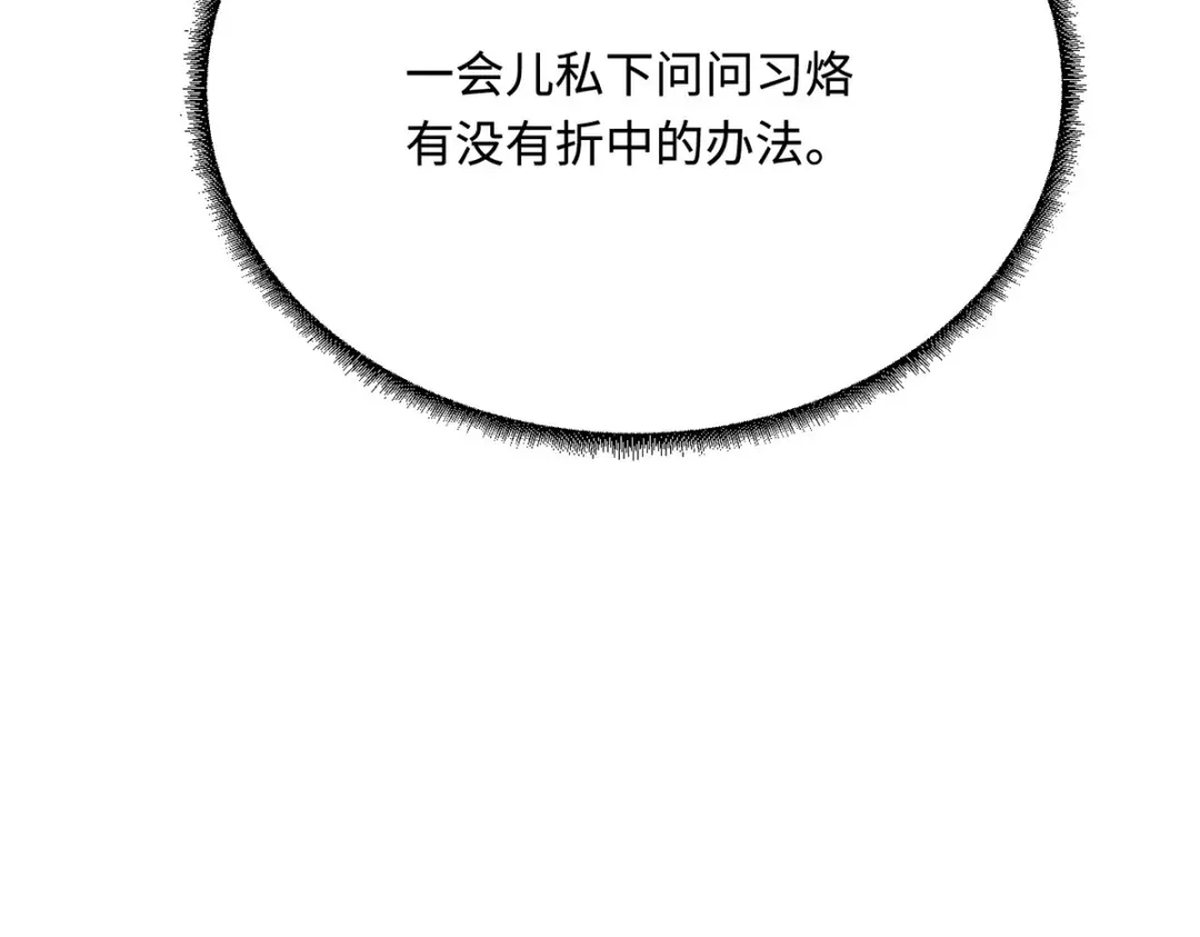 傲娇兽夫驯服计划 21 不可违抗的规矩 第69页