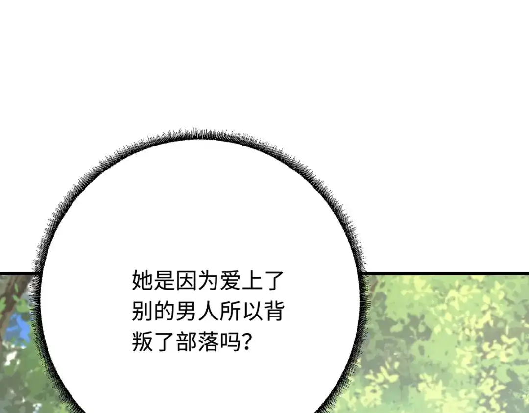 傲娇兽夫驯服计划 21 不可违抗的规矩 第36页