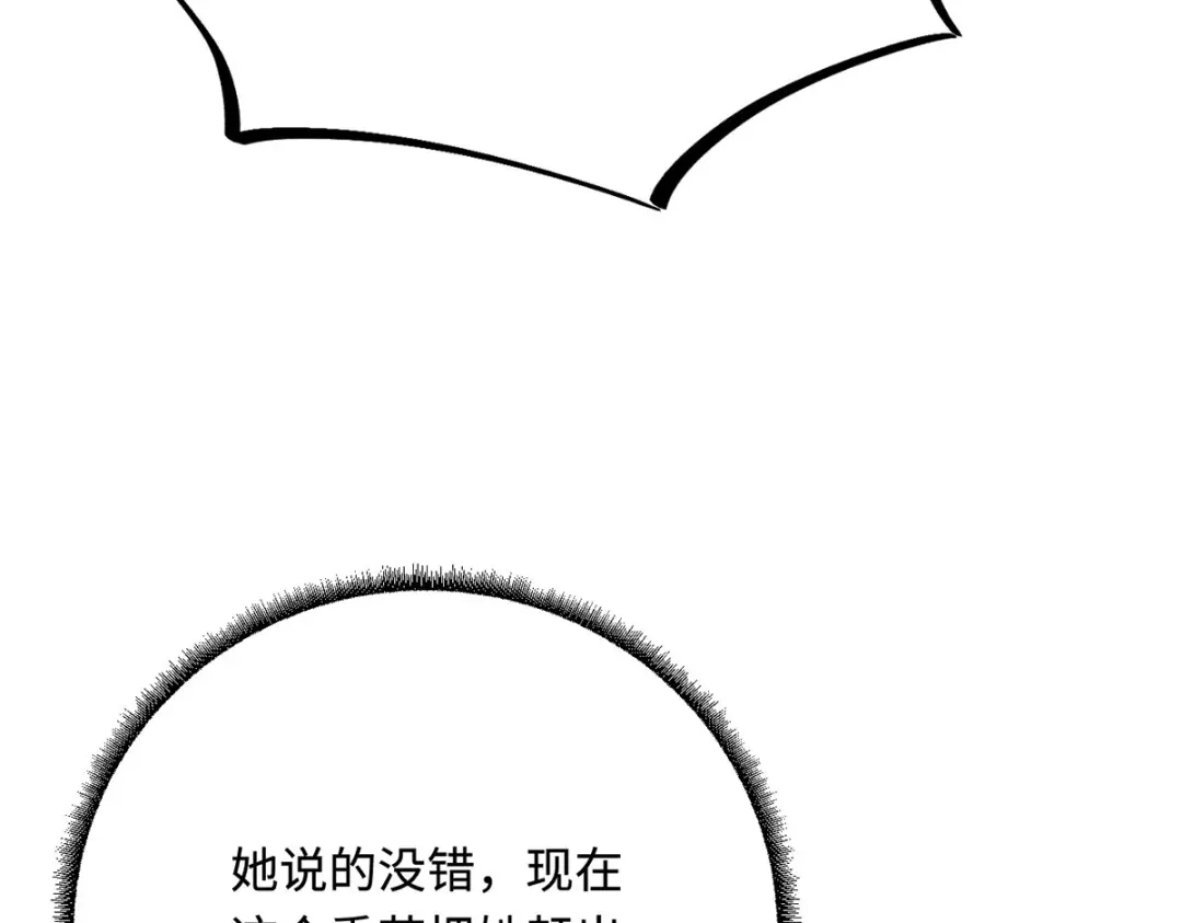 傲娇兽夫驯服计划 21 不可违抗的规矩 第64页