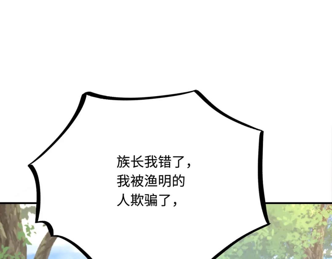 傲娇兽夫驯服计划 21 不可违抗的规矩 第39页