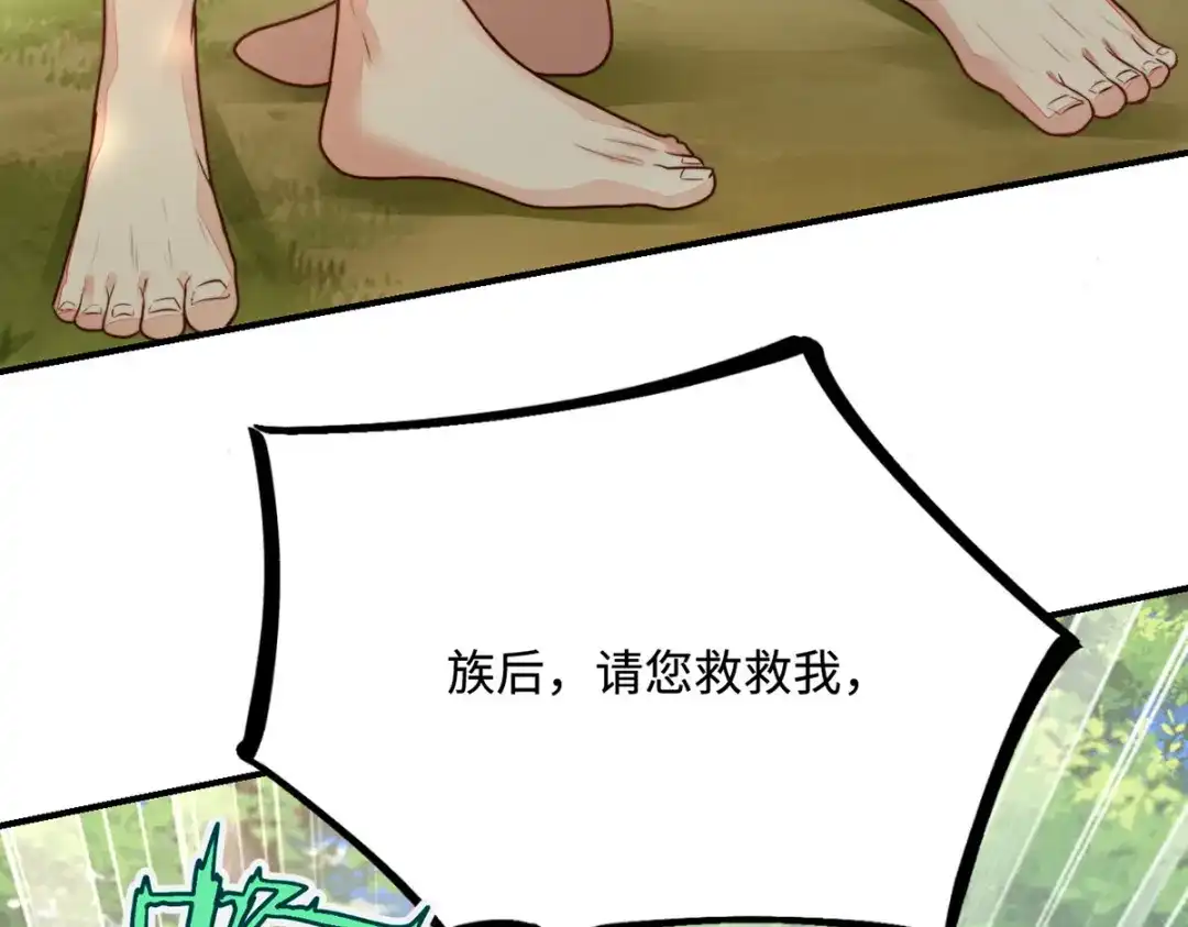 傲娇兽夫驯服计划 21 不可违抗的规矩 第59页