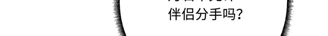 傲娇兽夫驯服计划 21 不可违抗的规矩 第90页