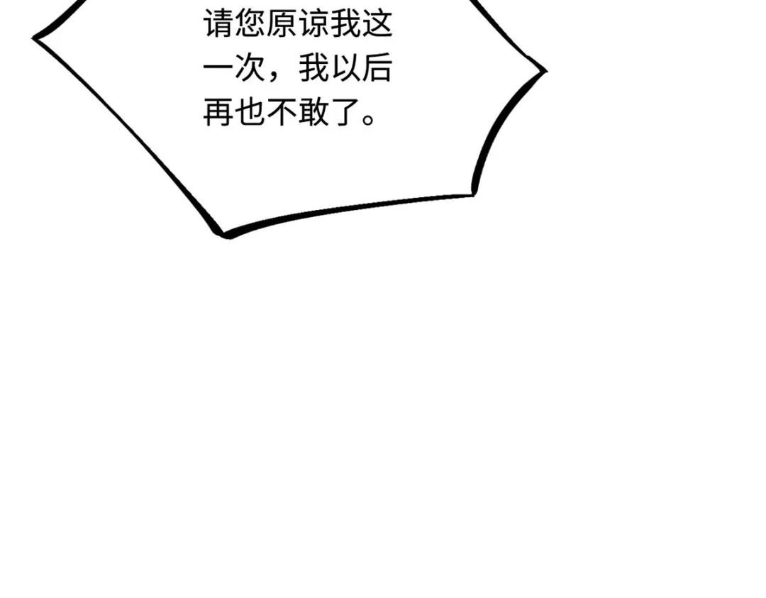 傲娇兽夫驯服计划 21 不可违抗的规矩 第43页