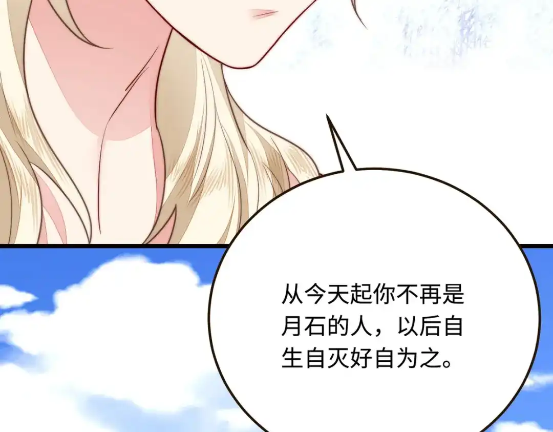 傲娇兽夫驯服计划 21 不可违抗的规矩 第49页