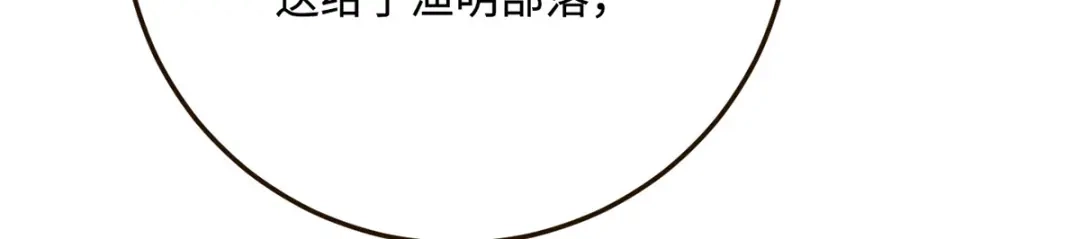 傲娇兽夫驯服计划 21 不可违抗的规矩 第15页