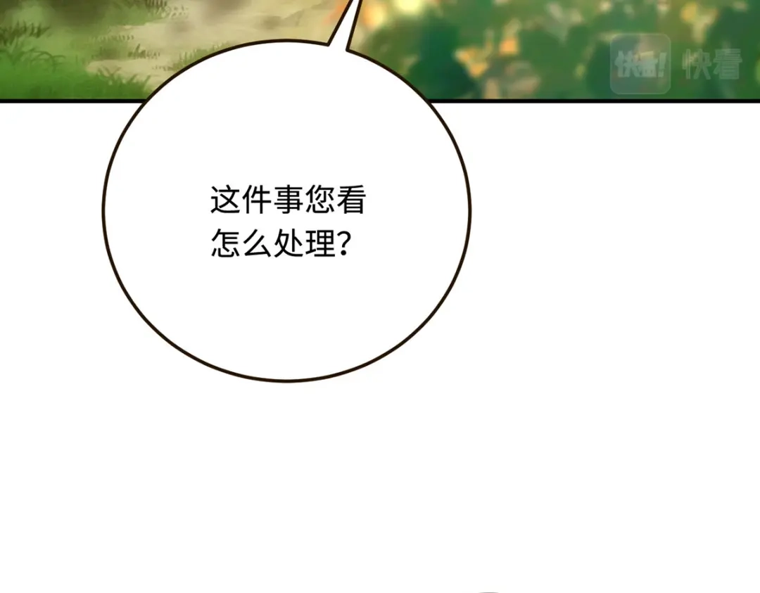 傲娇兽夫驯服计划 21 不可违抗的规矩 第18页