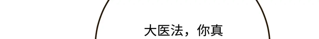 傲娇兽夫驯服计划 21 不可违抗的规矩 第153页