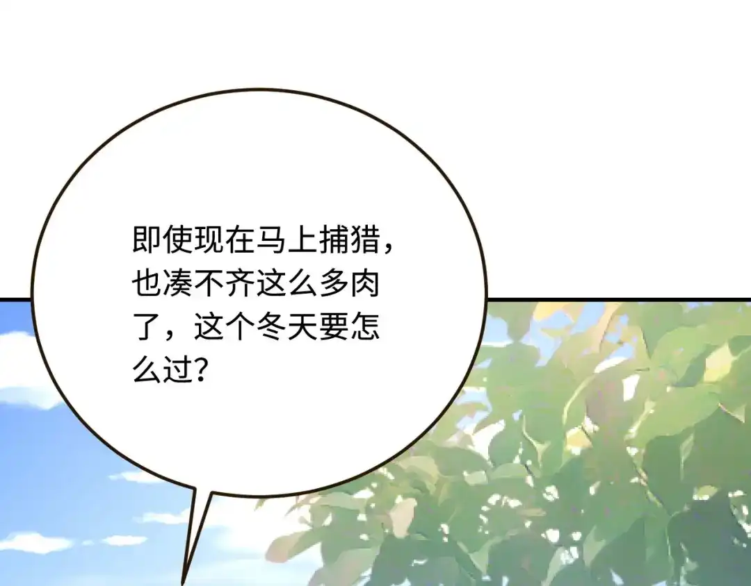 傲娇兽夫驯服计划 21 不可违抗的规矩 第116页
